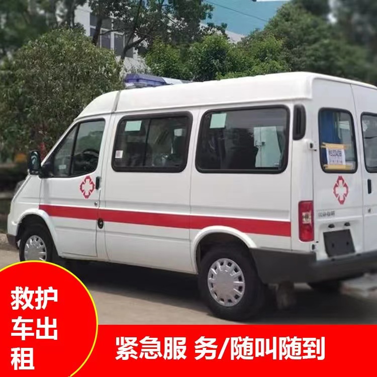 旌德重症监护救护车出租护送